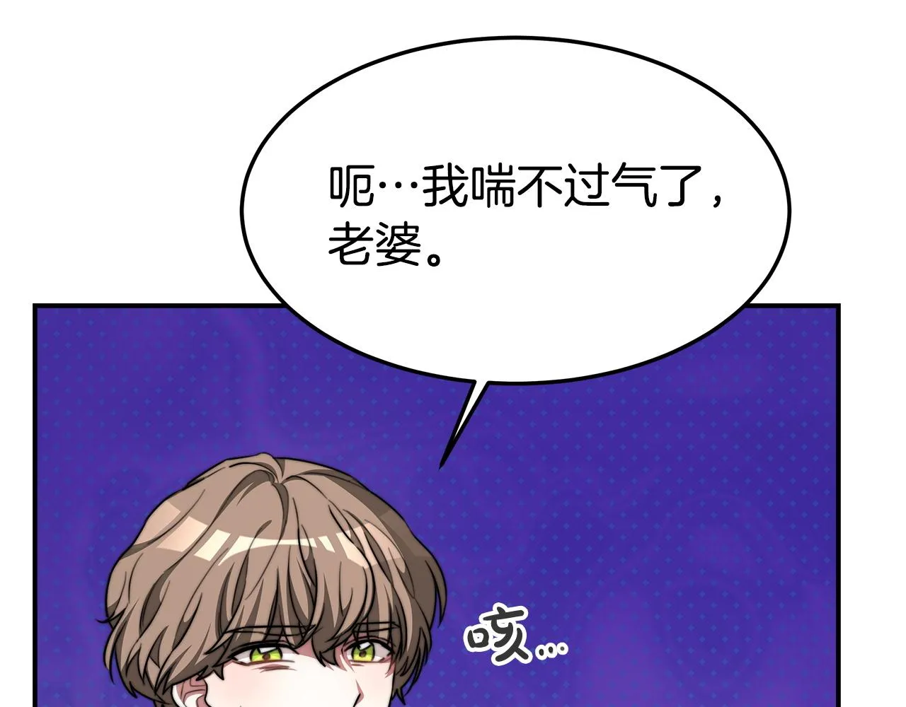 第8话 被监视了 第175页