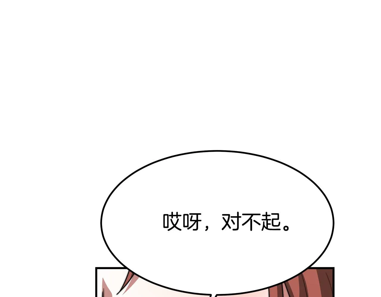 第8话 被监视了 第178页