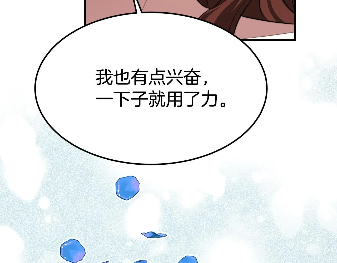 第8话 被监视了 第180页