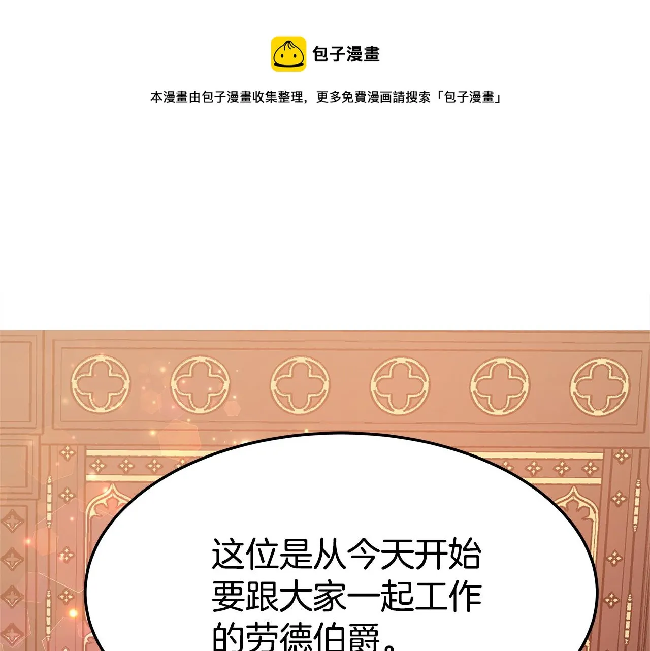 第8话 被监视了 第189页