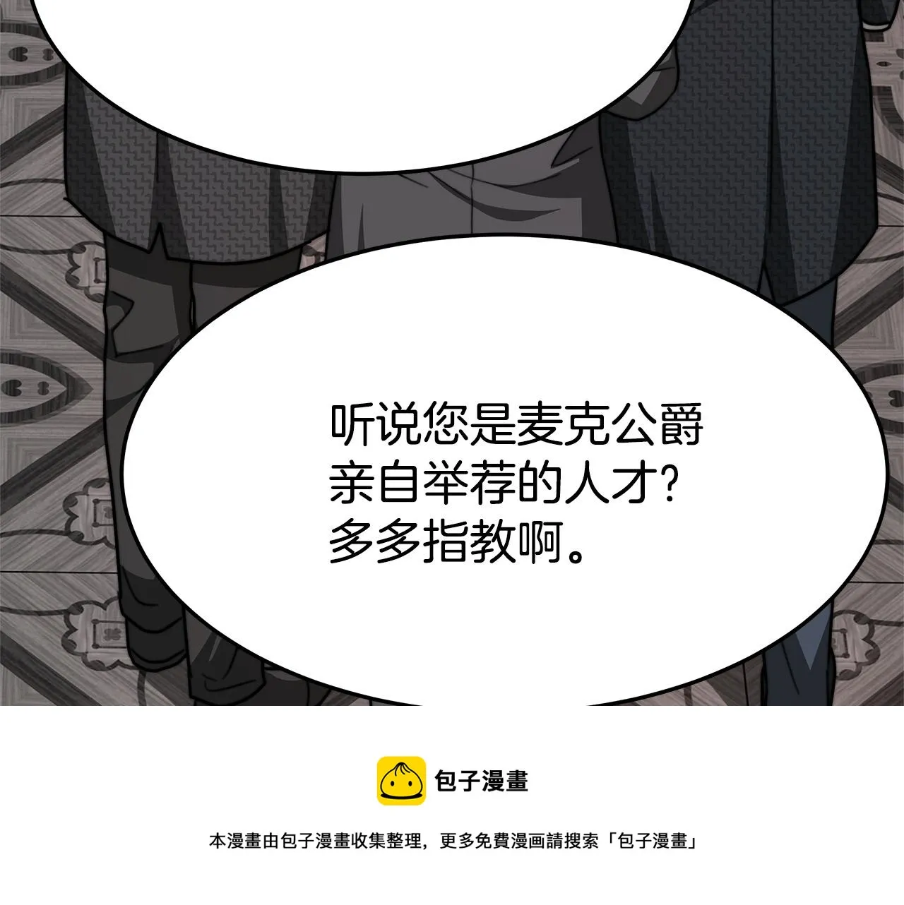 第8话 被监视了 第193页