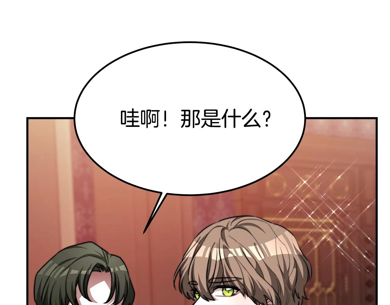 第8话 被监视了 第198页