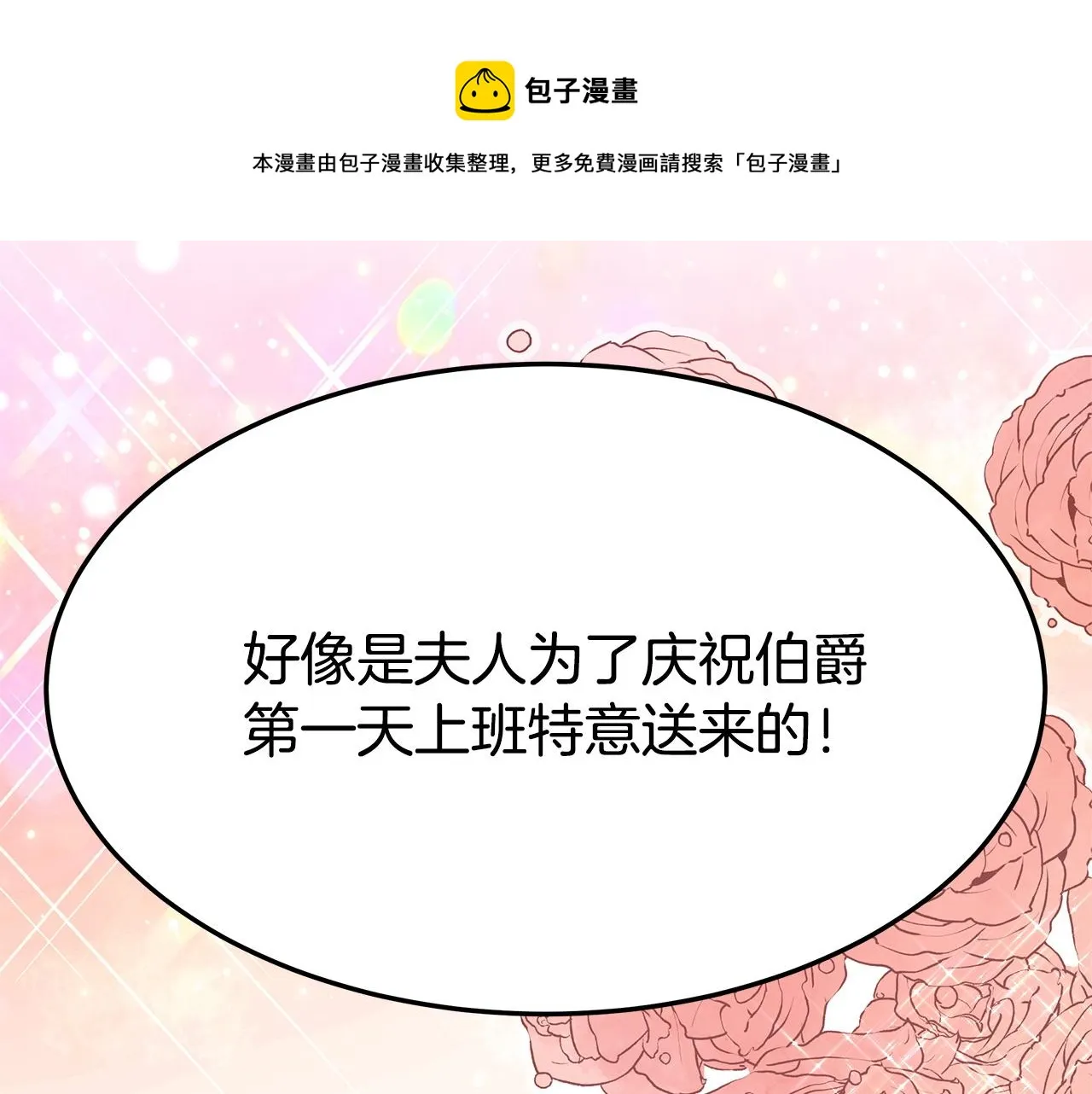 第8话 被监视了 第201页