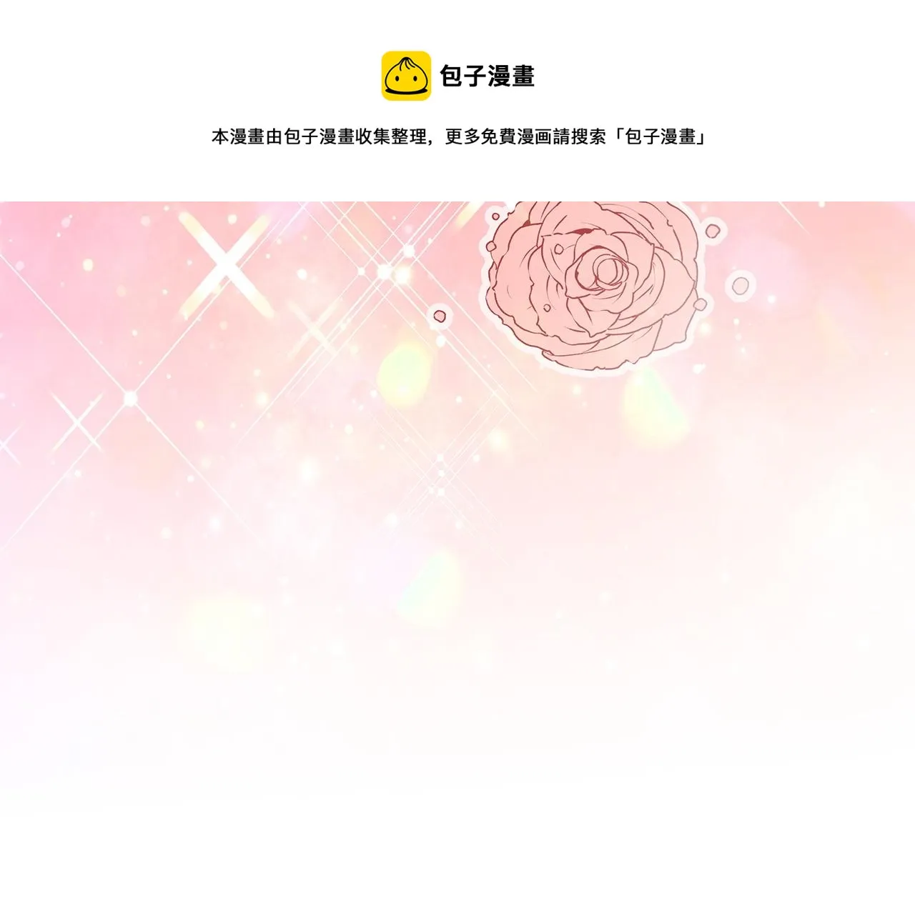 第8话 被监视了 第205页
