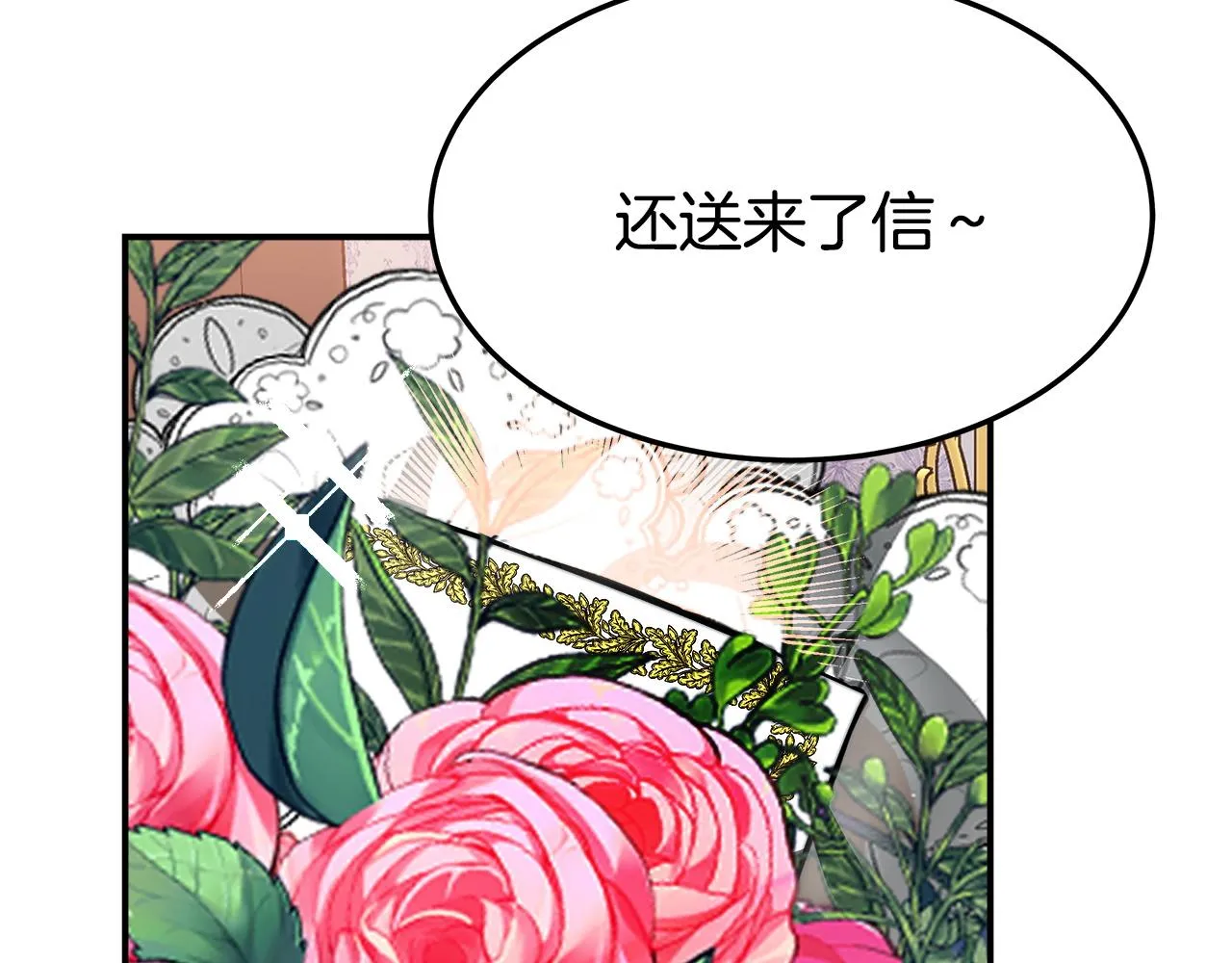 第8话 被监视了 第210页