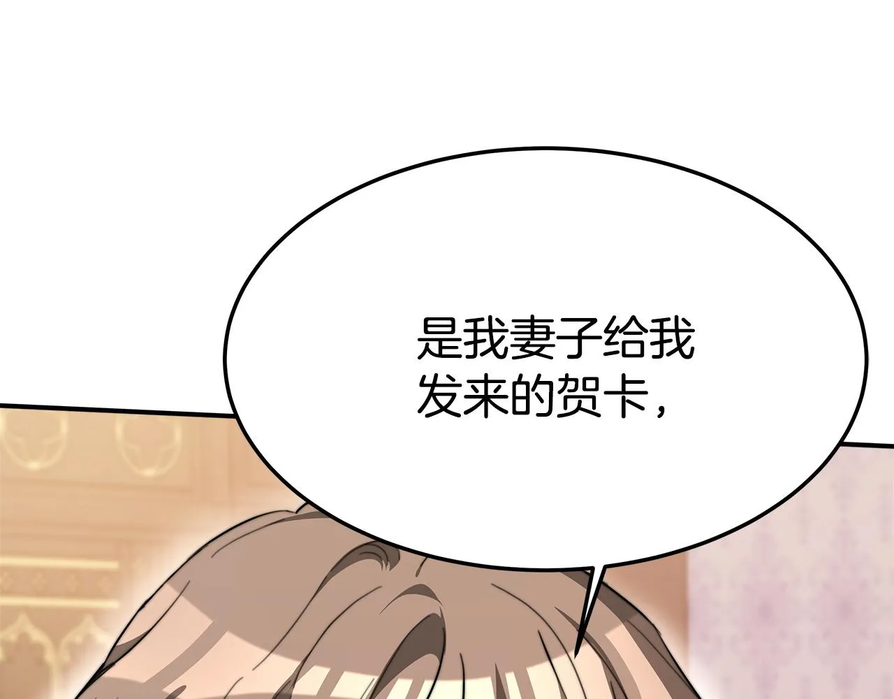 第8话 被监视了 第222页