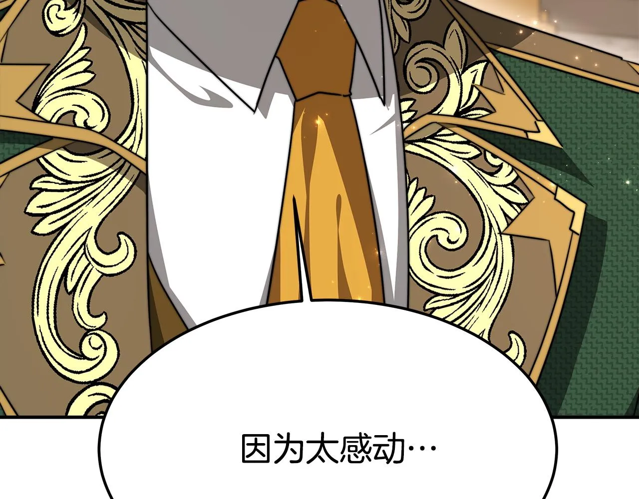 第8话 被监视了 第224页