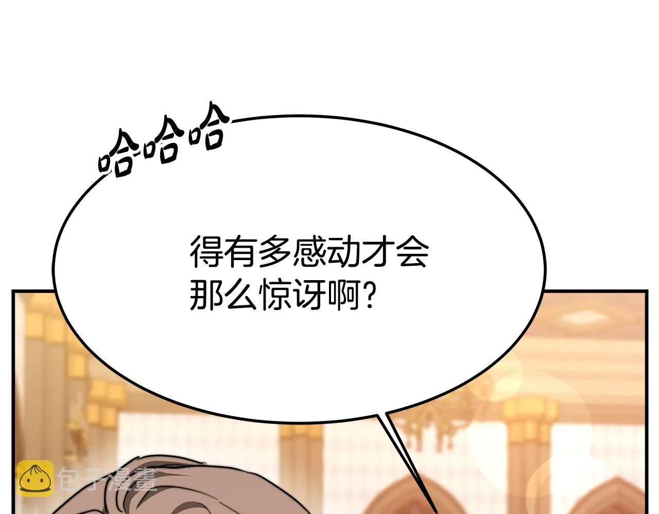 第8话 被监视了 第226页