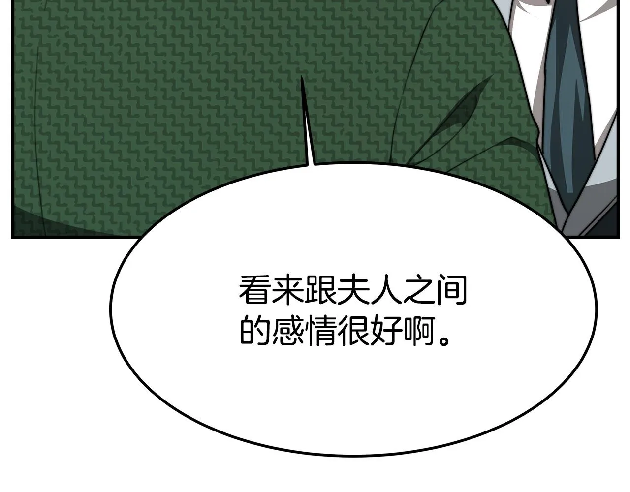 第8话 被监视了 第228页