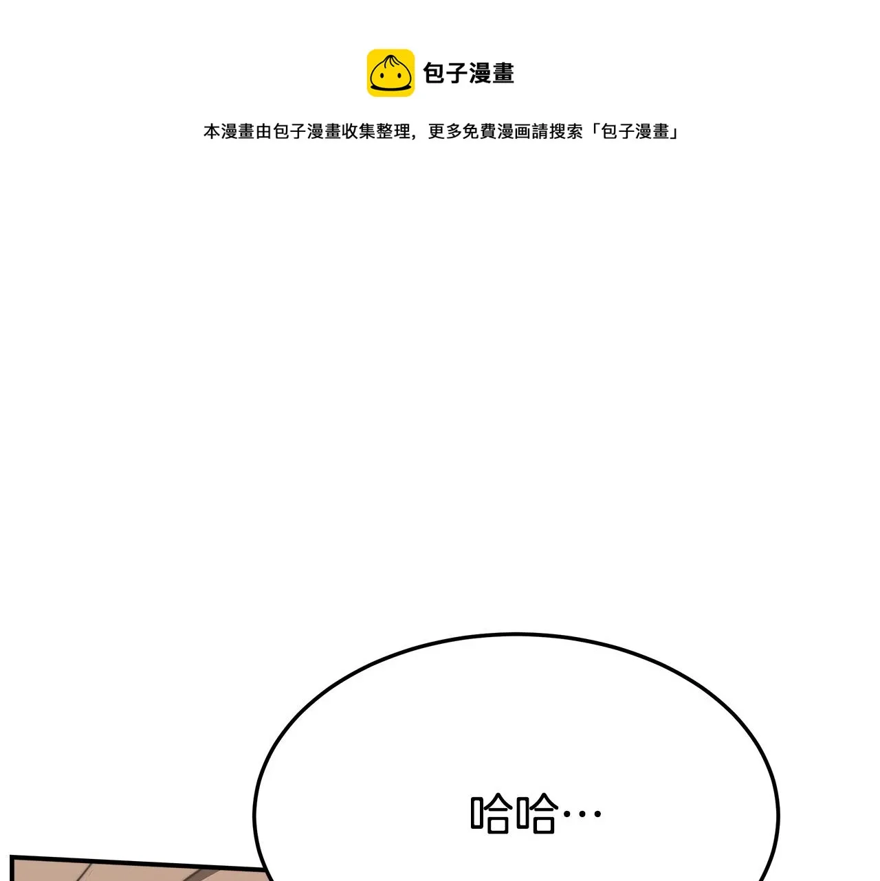 第8话 被监视了 第229页