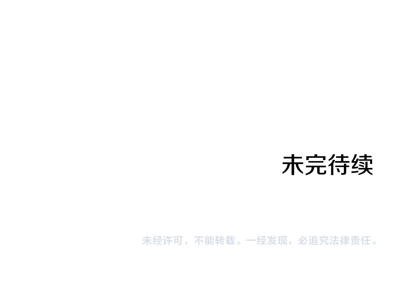 第8话 被监视了 第240页