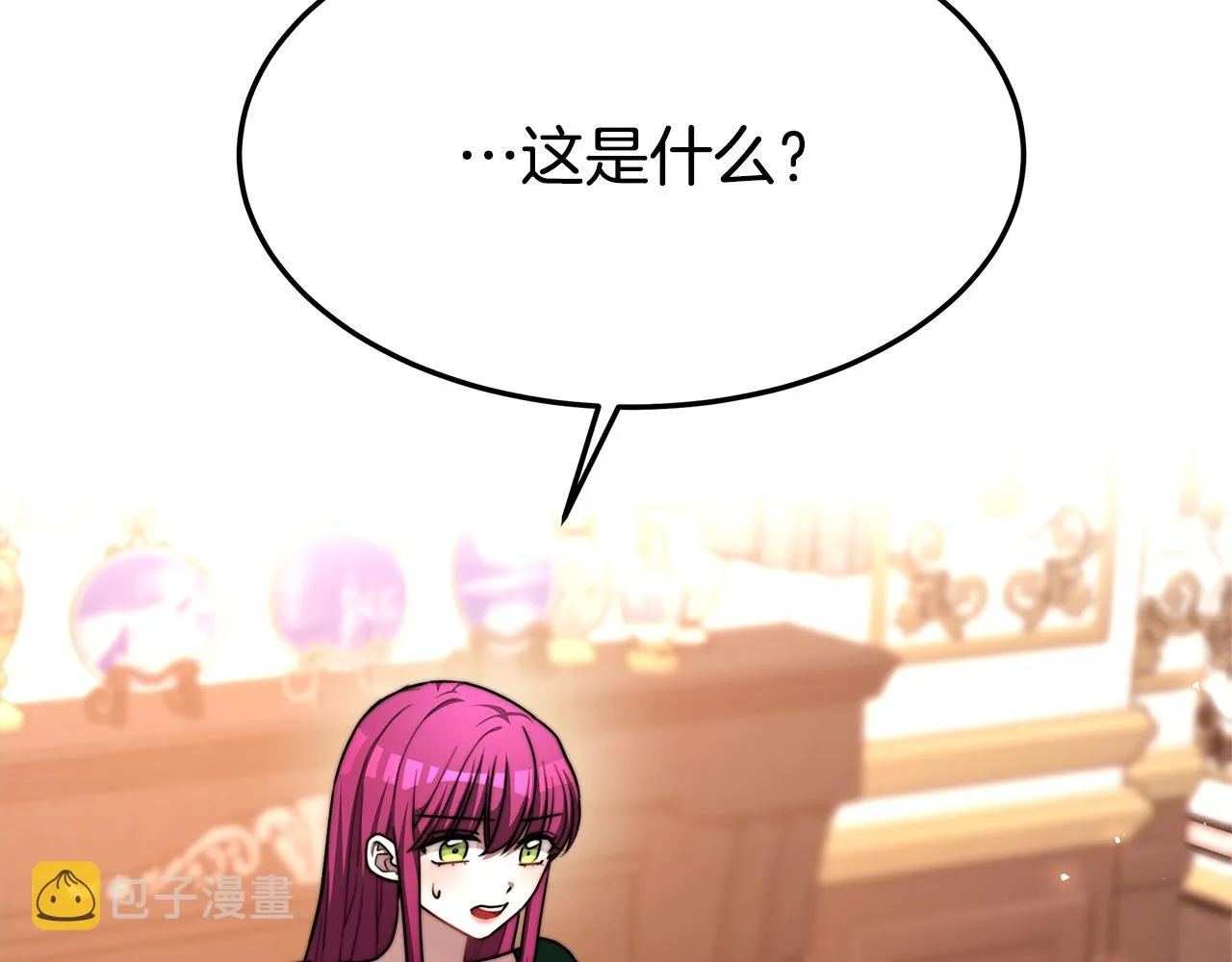 第9话 陛下邀约 第8页