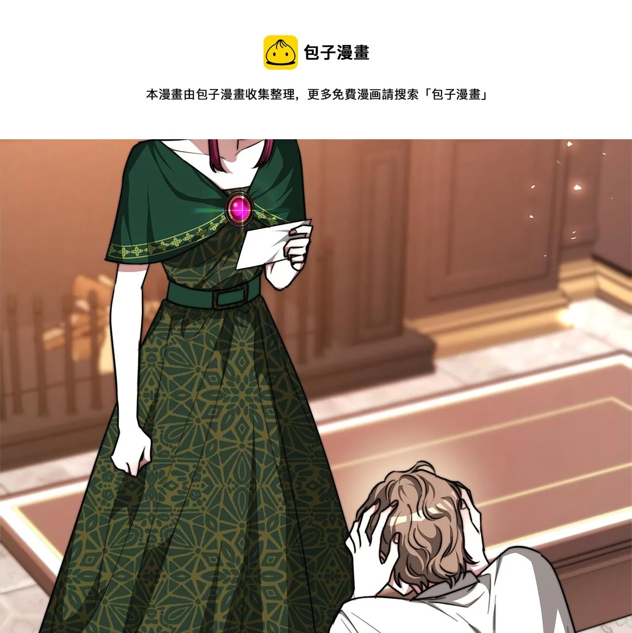 第9话 陛下邀约 第9页