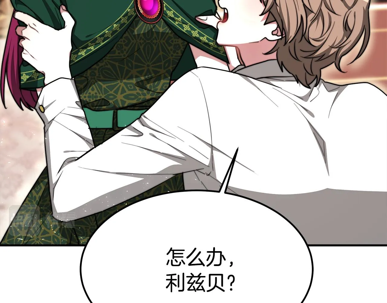 第9话 陛下邀约 第18页