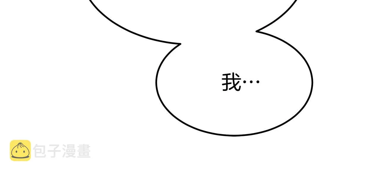 第9话 陛下邀约 第19页