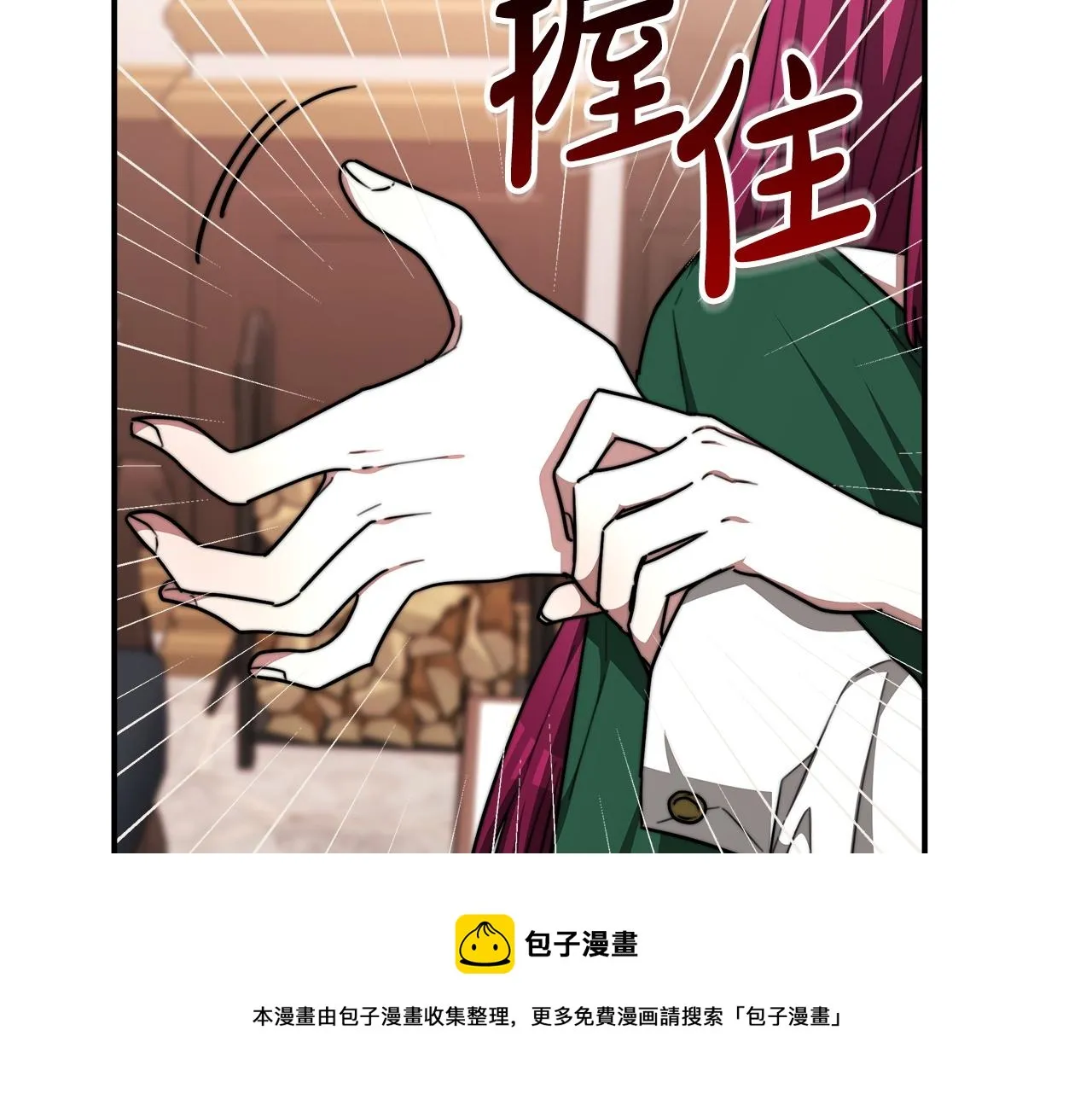 第9话 陛下邀约 第21页