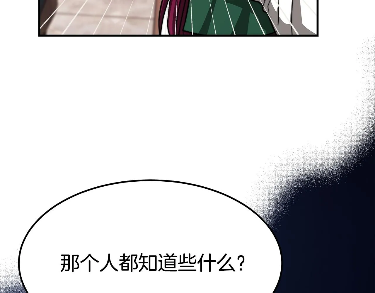 第9话 陛下邀约 第22页