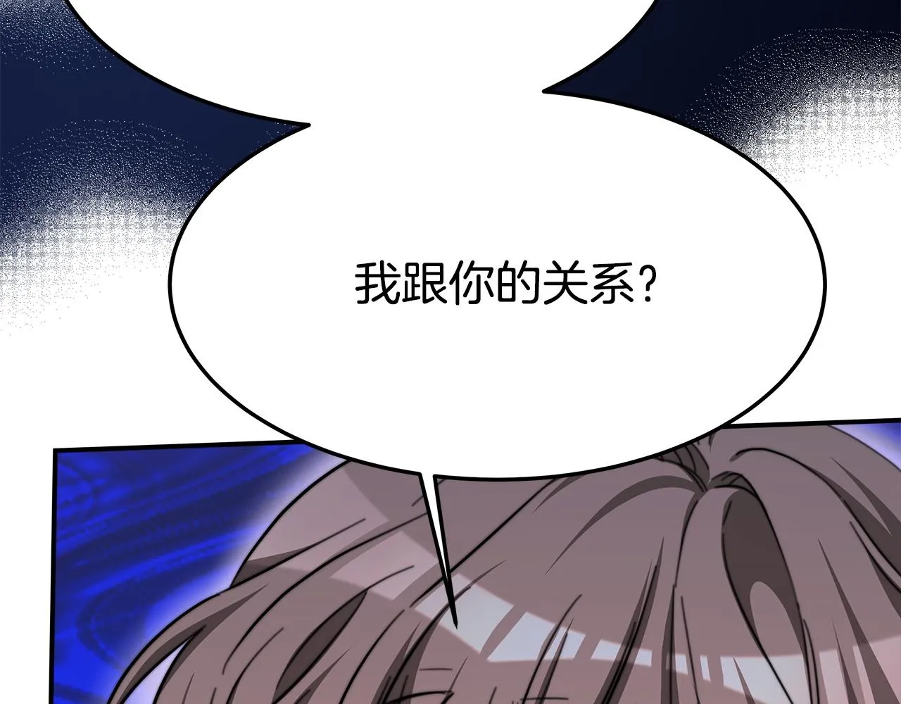 第9话 陛下邀约 第23页