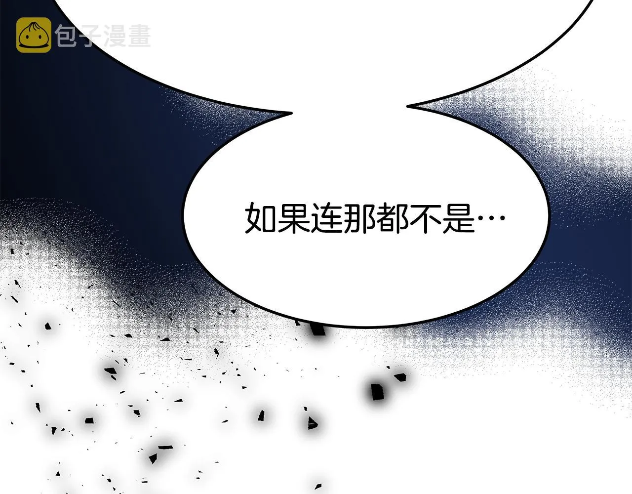 第9话 陛下邀约 第26页