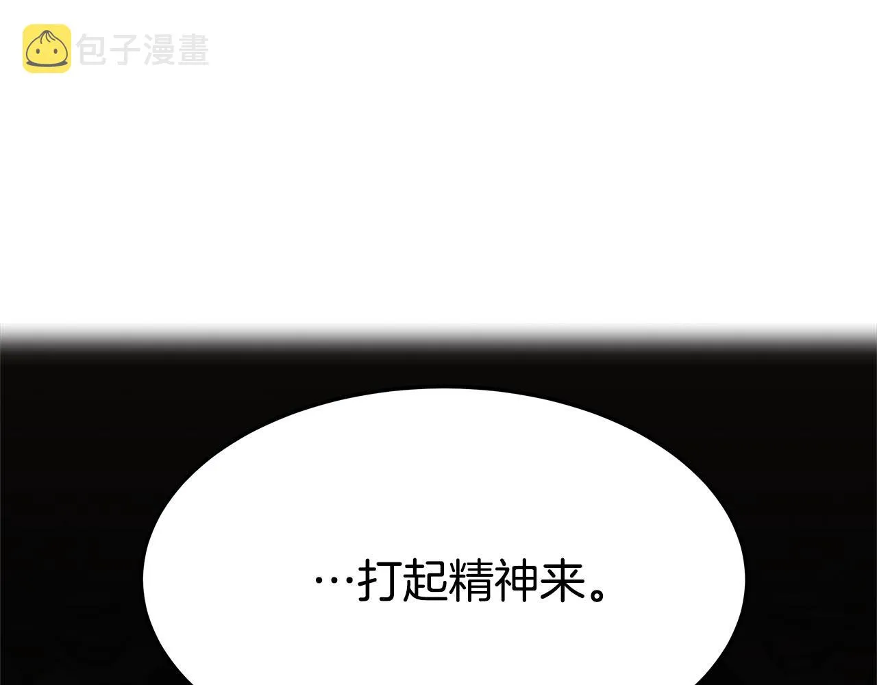 第9话 陛下邀约 第31页