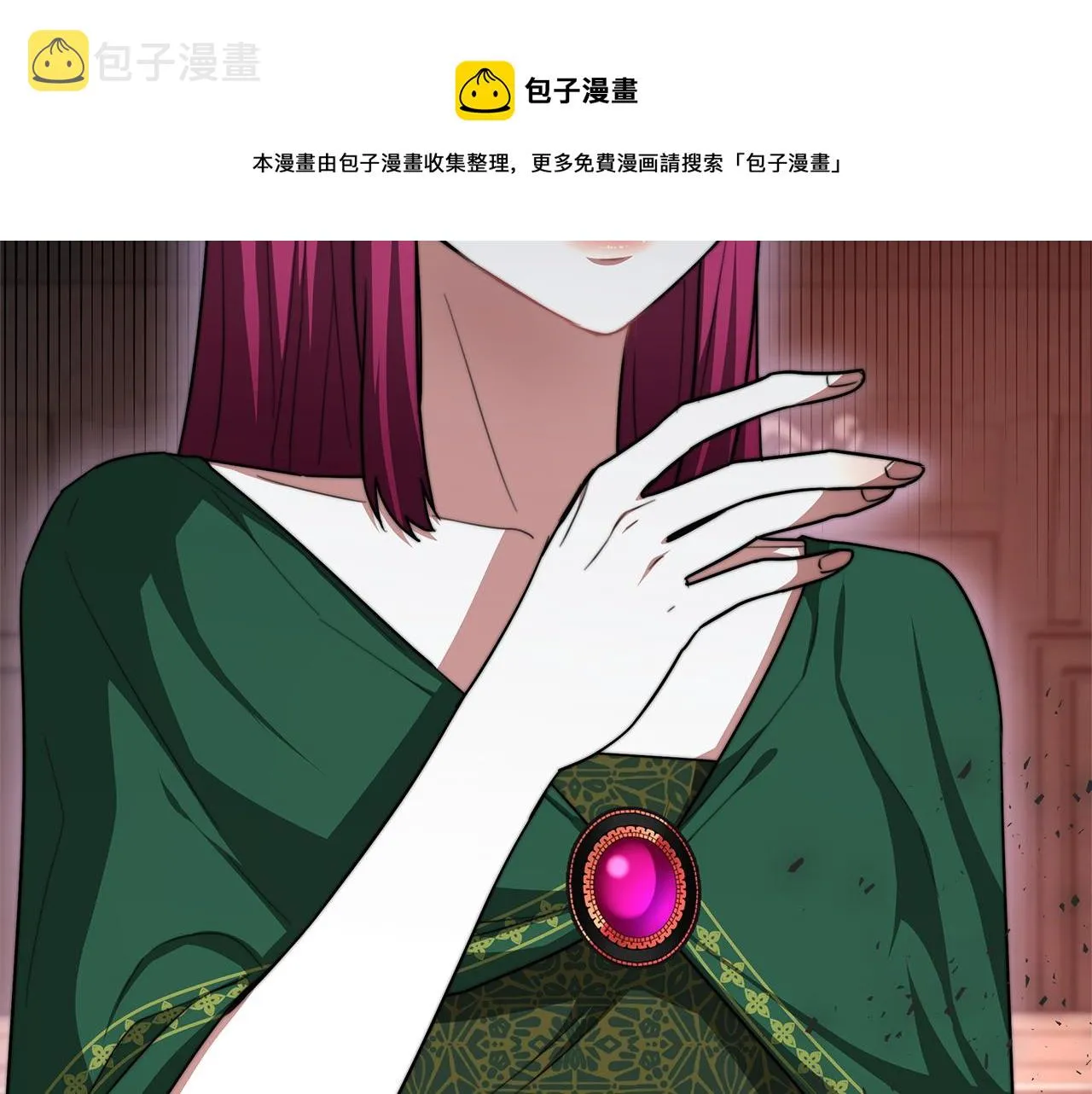 第9话 陛下邀约 第33页