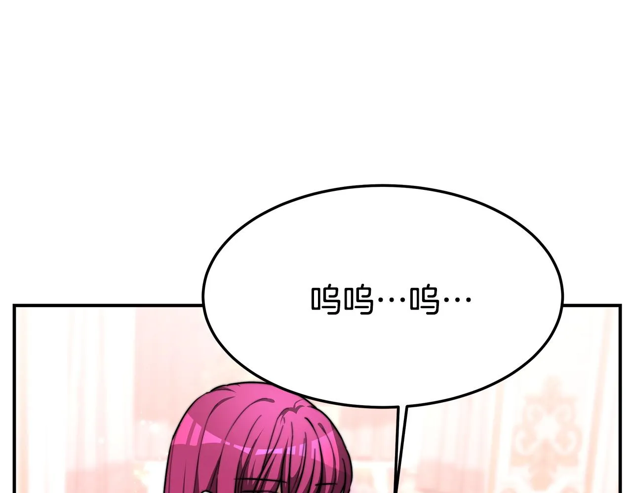 第9话 陛下邀约 第40页