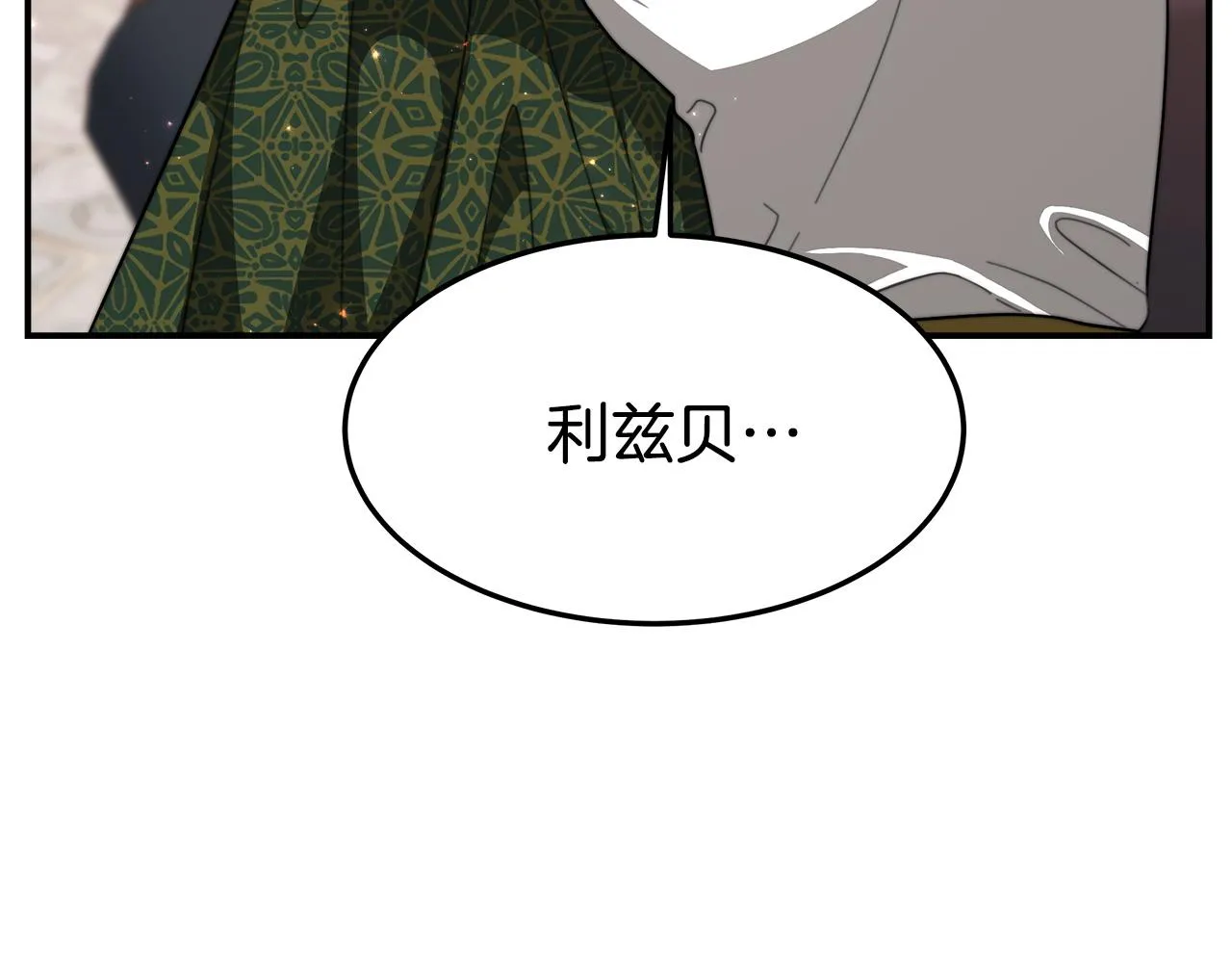 第9话 陛下邀约 第42页