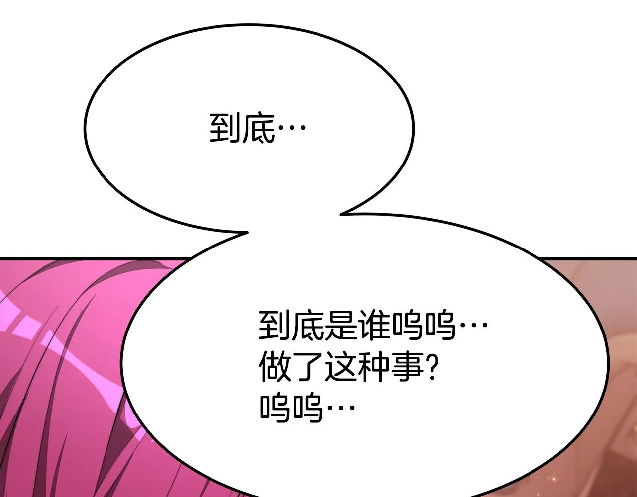 第9话 陛下邀约 第43页