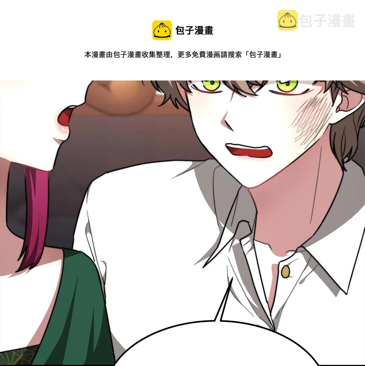 第9话 陛下邀约 第53页