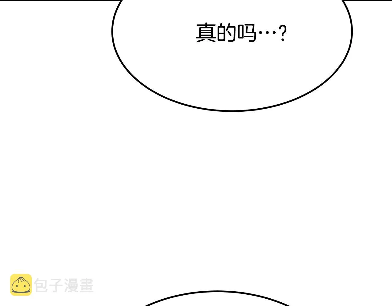 第9话 陛下邀约 第54页