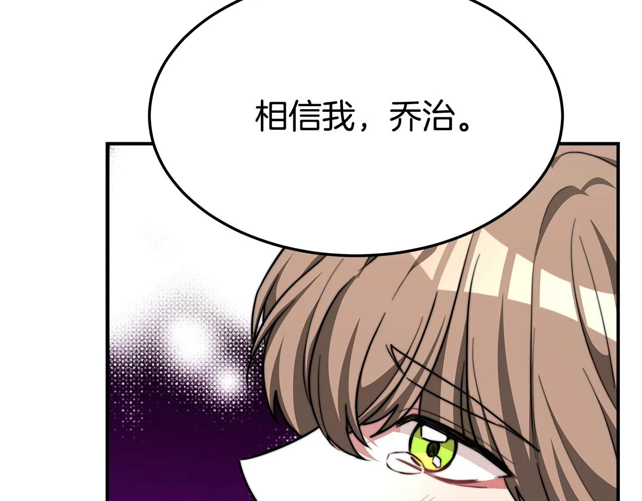第9话 陛下邀约 第55页
