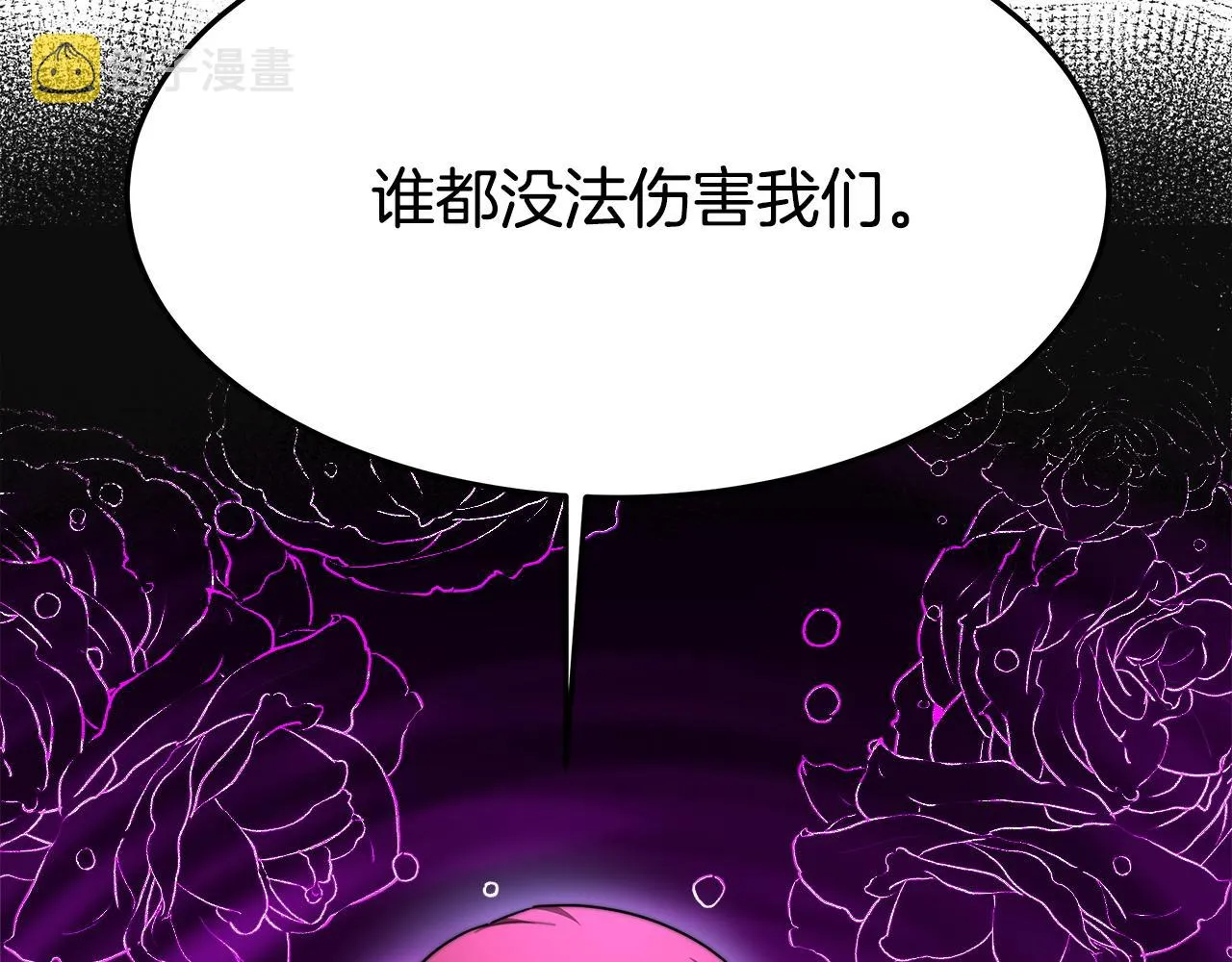 第9话 陛下邀约 第58页