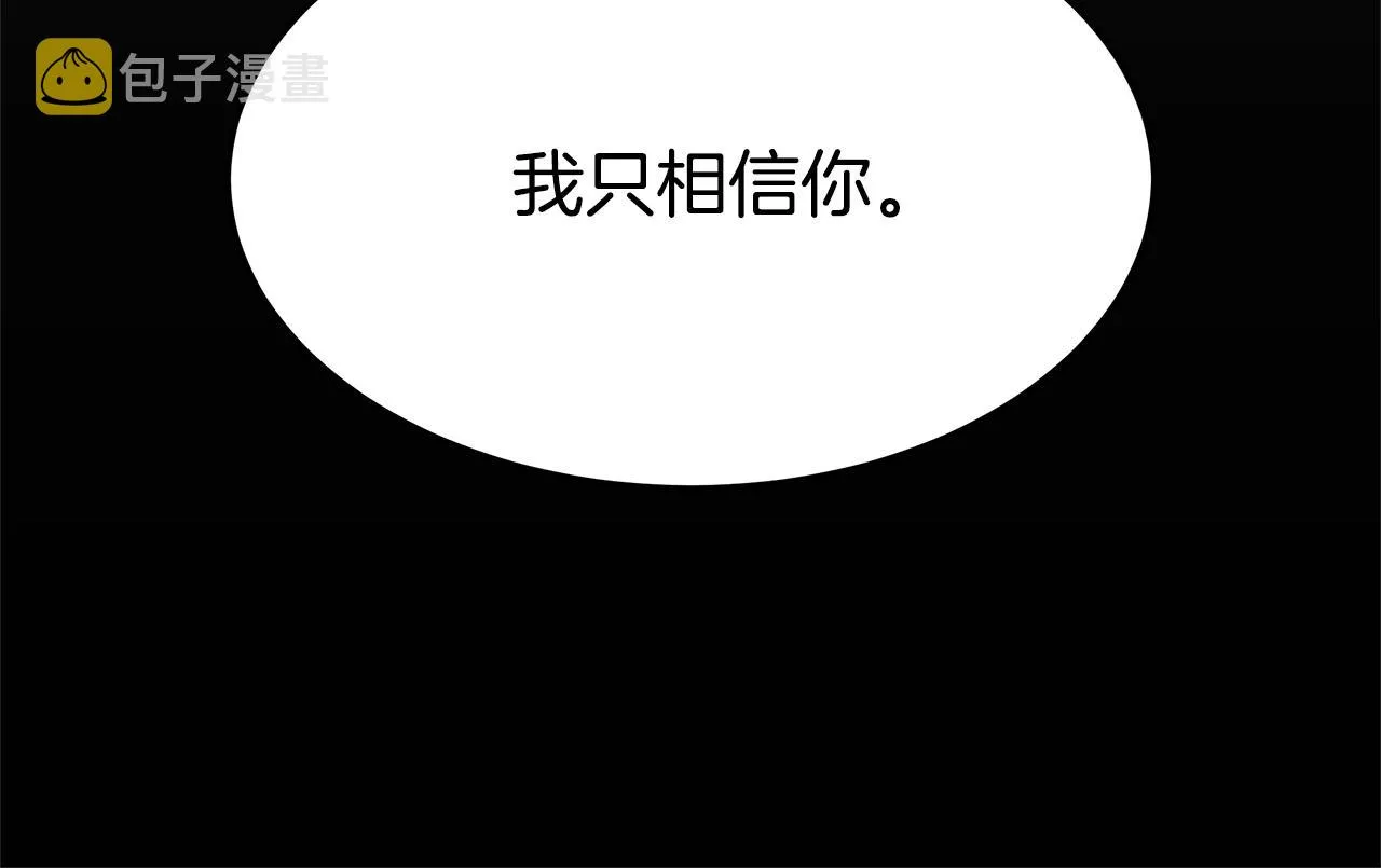 第9话 陛下邀约 第63页