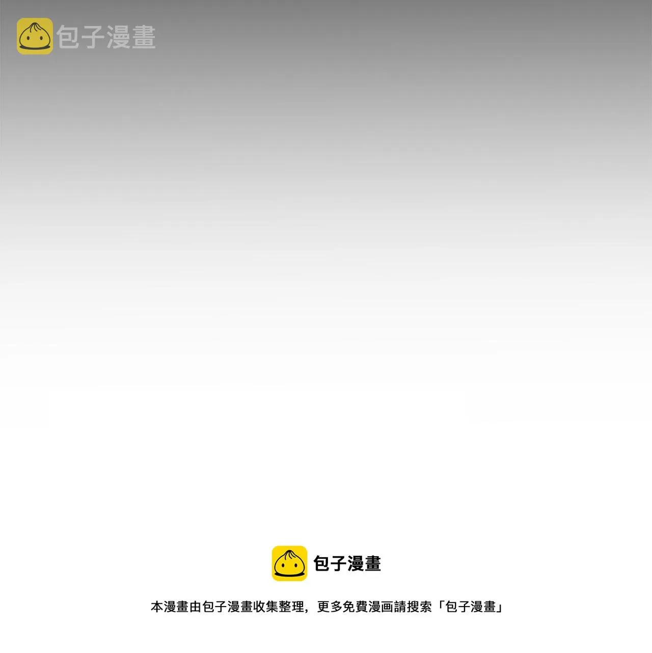 第9话 陛下邀约 第65页