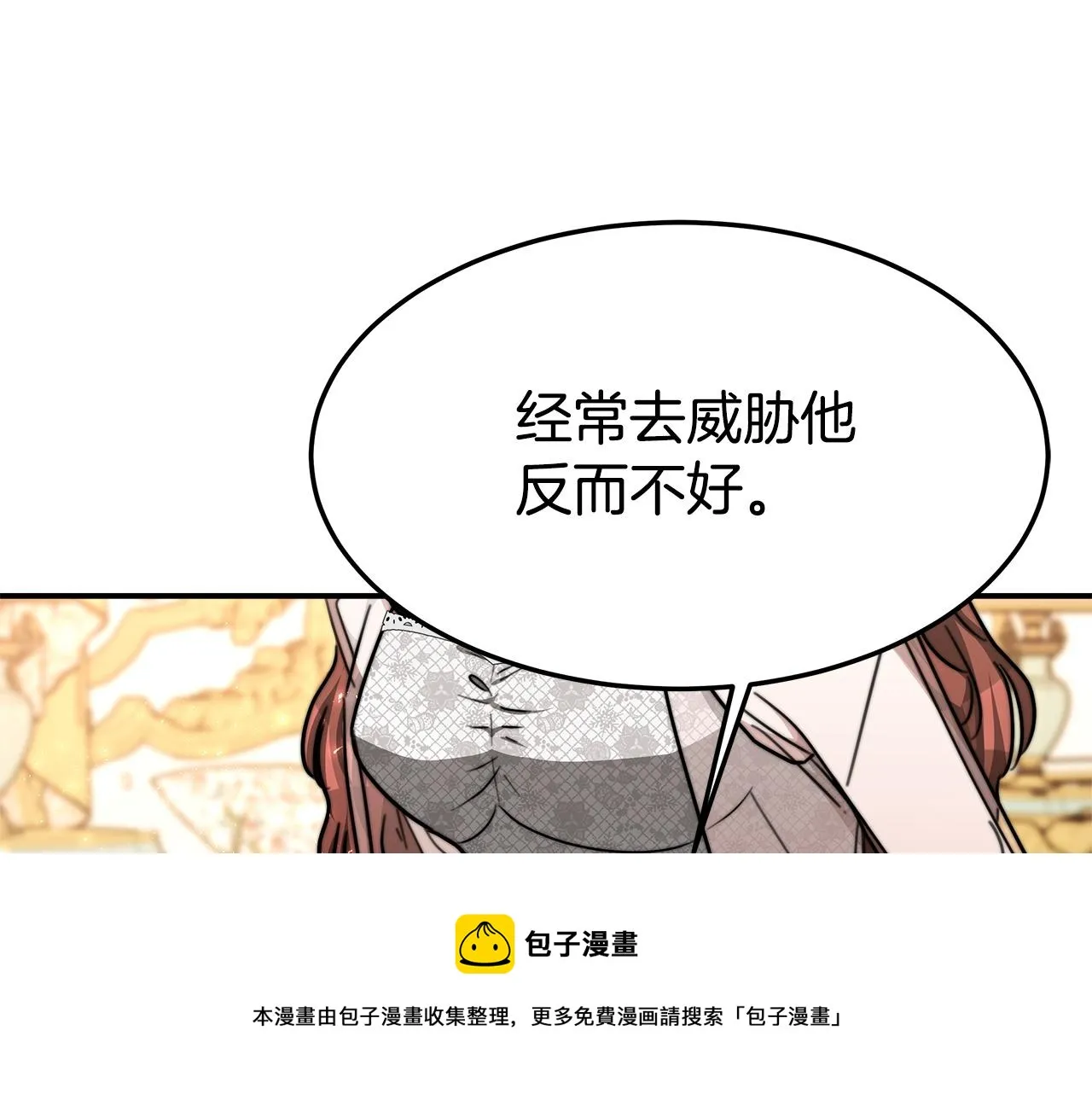 第9话 陛下邀约 第77页