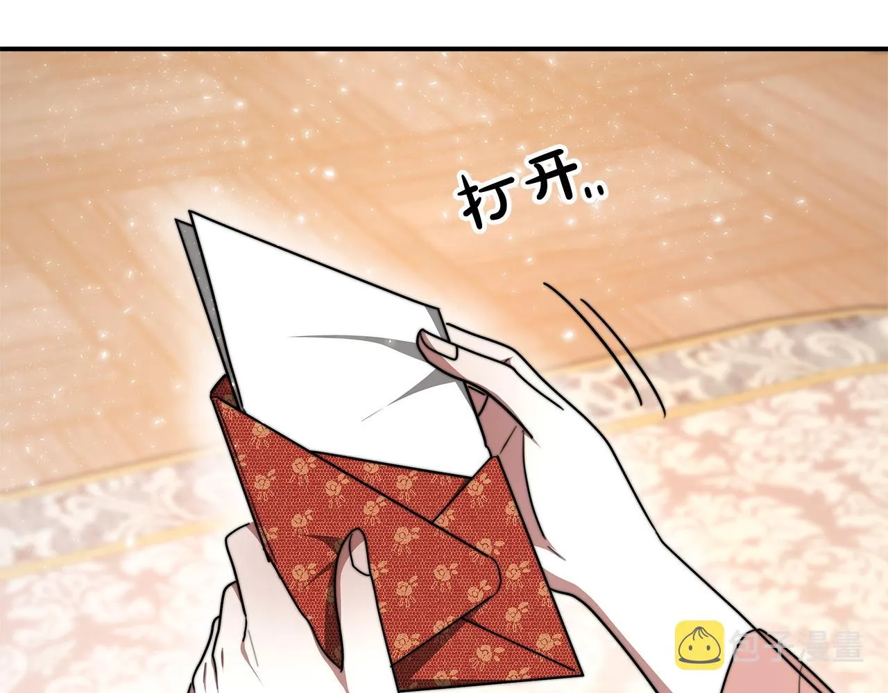 第9话 陛下邀约 第103页