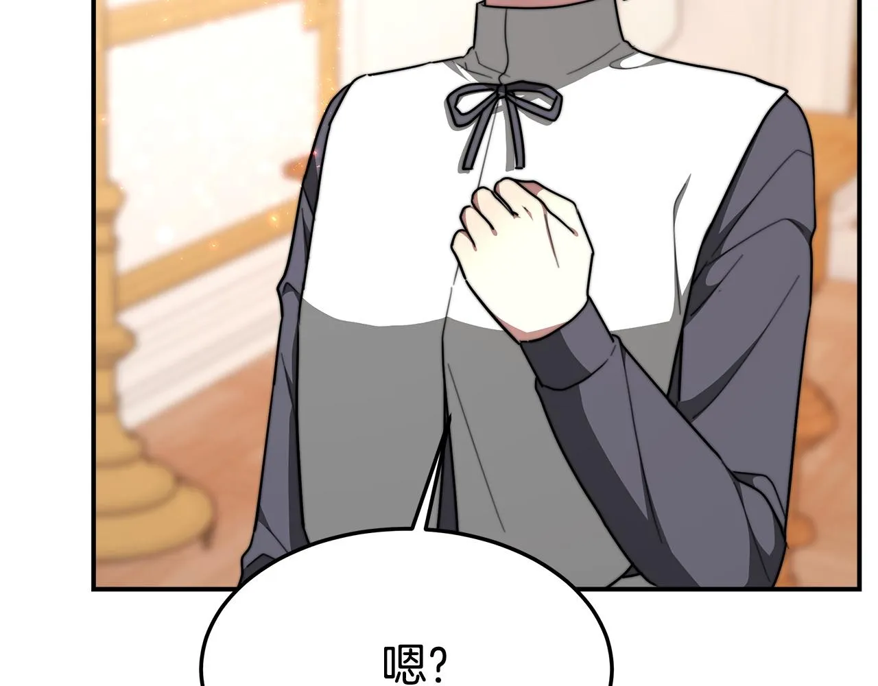 第9话 陛下邀约 第111页