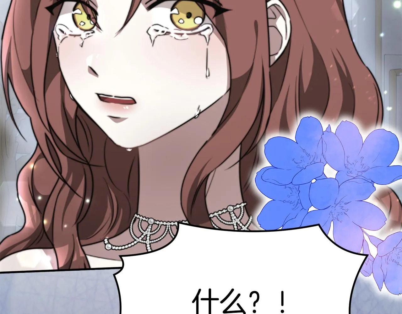 第9话 陛下邀约 第116页