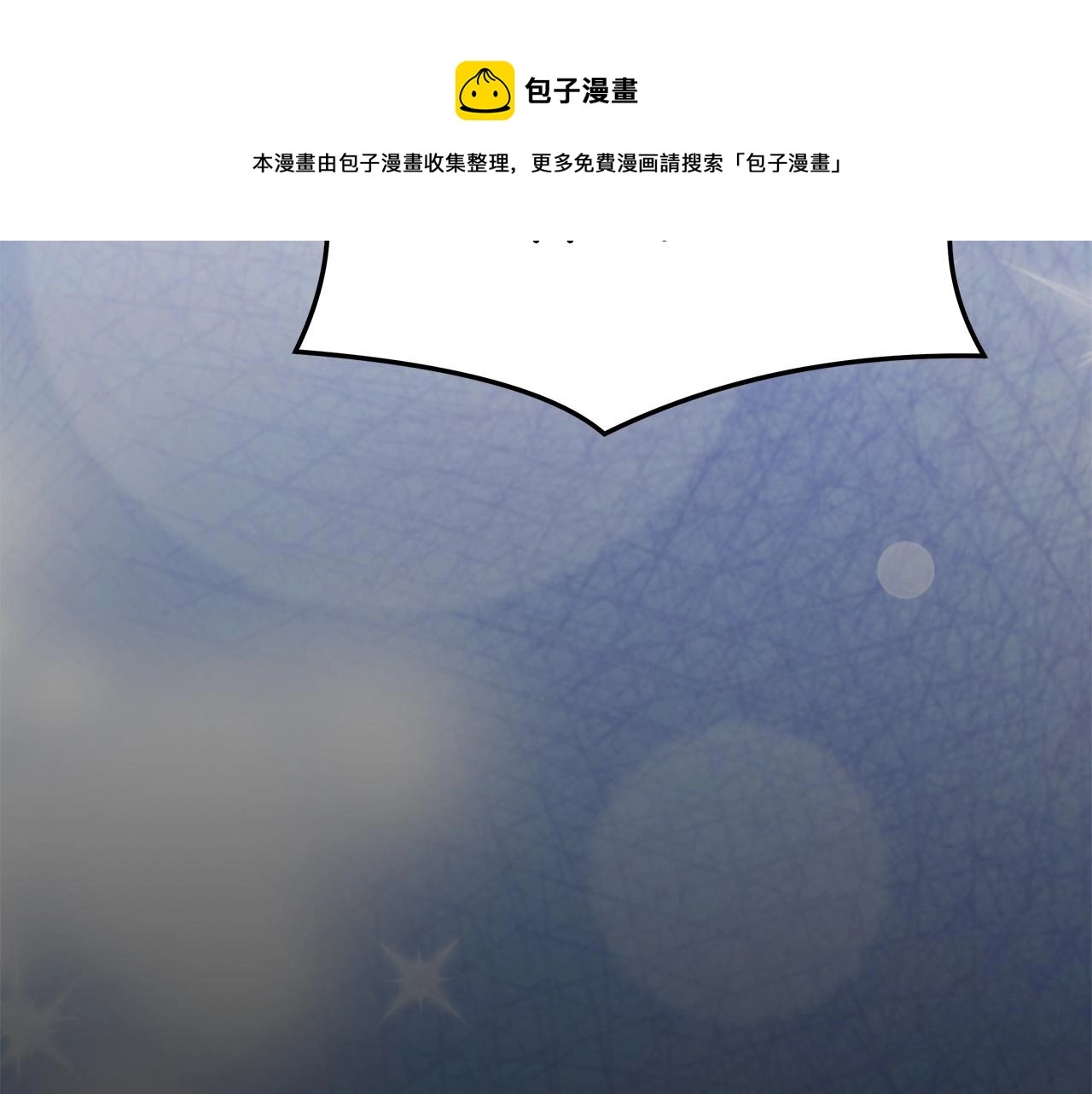 第9话 陛下邀约 第117页