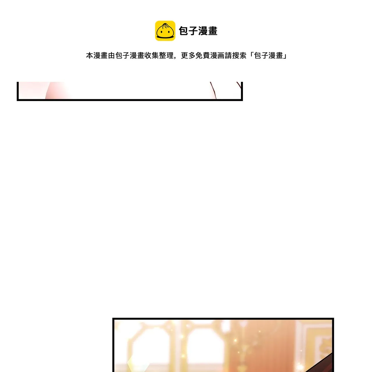 第9话 陛下邀约 第125页