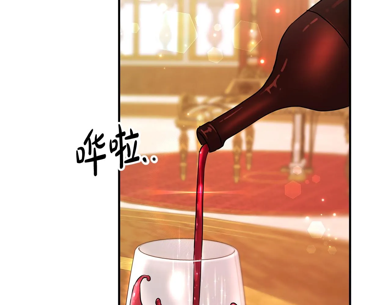 第9话 陛下邀约 第126页