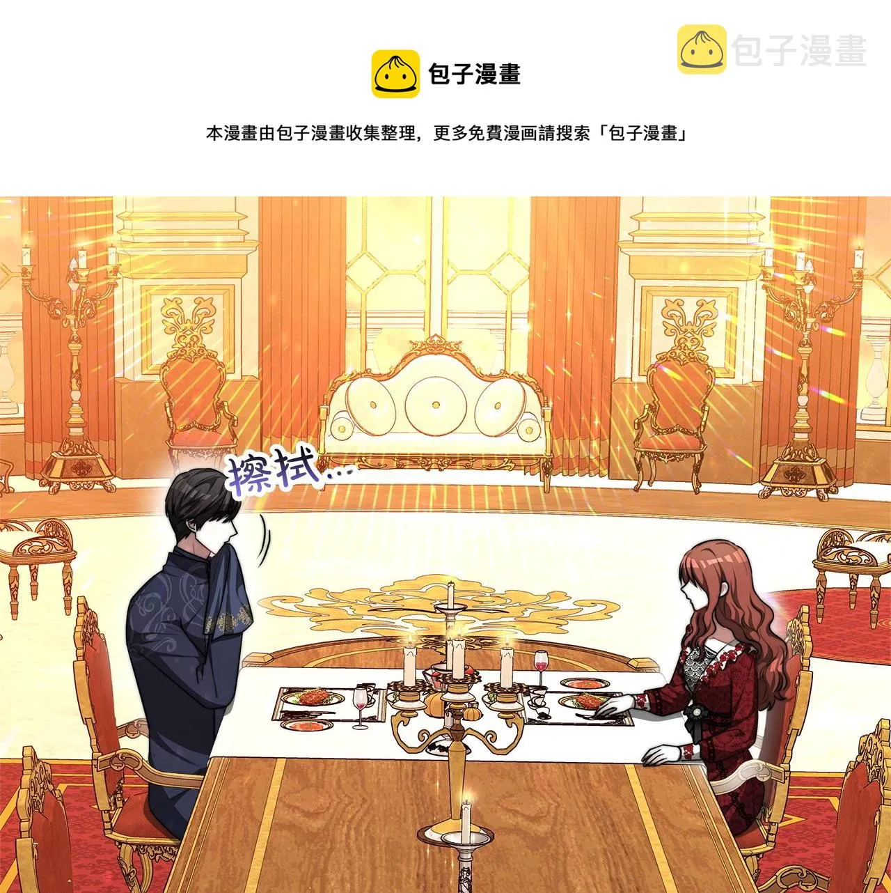 第9话 陛下邀约 第129页