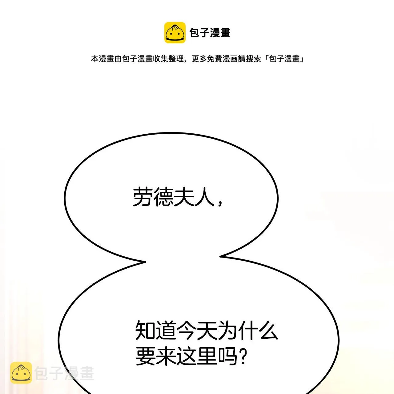 第9话 陛下邀约 第133页