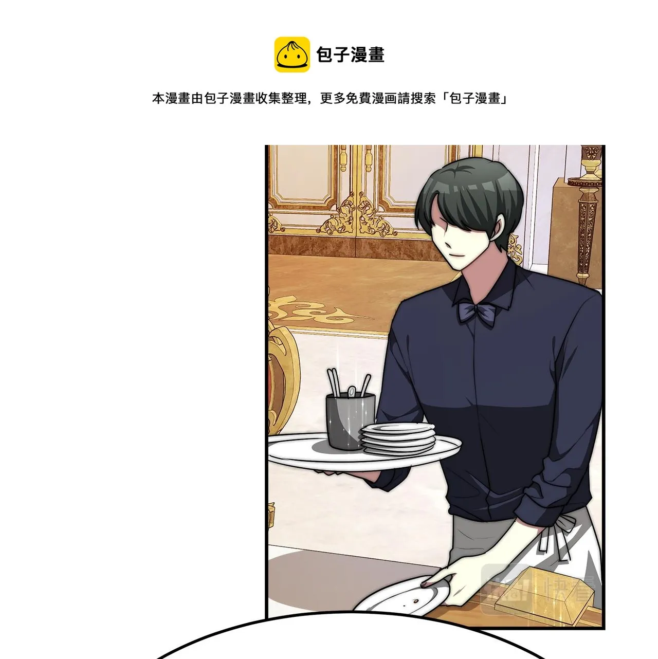 第9话 陛下邀约 第141页