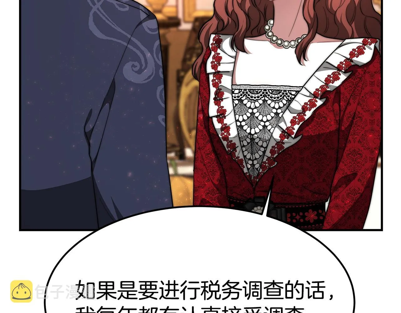 第9话 陛下邀约 第146页