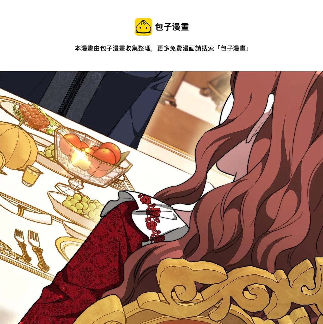 第9话 陛下邀约 第153页