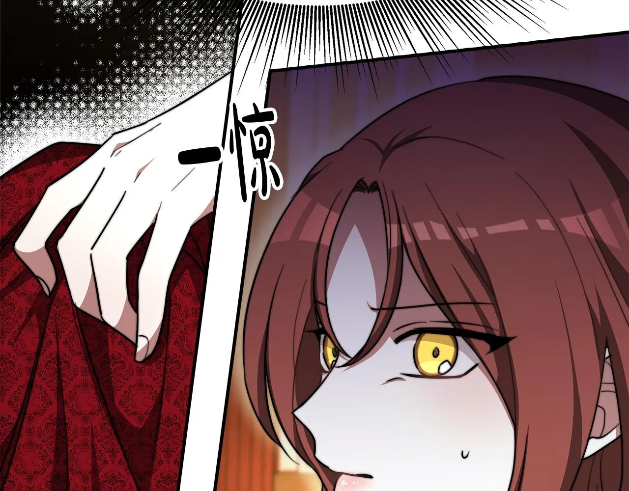 第9话 陛下邀约 第155页