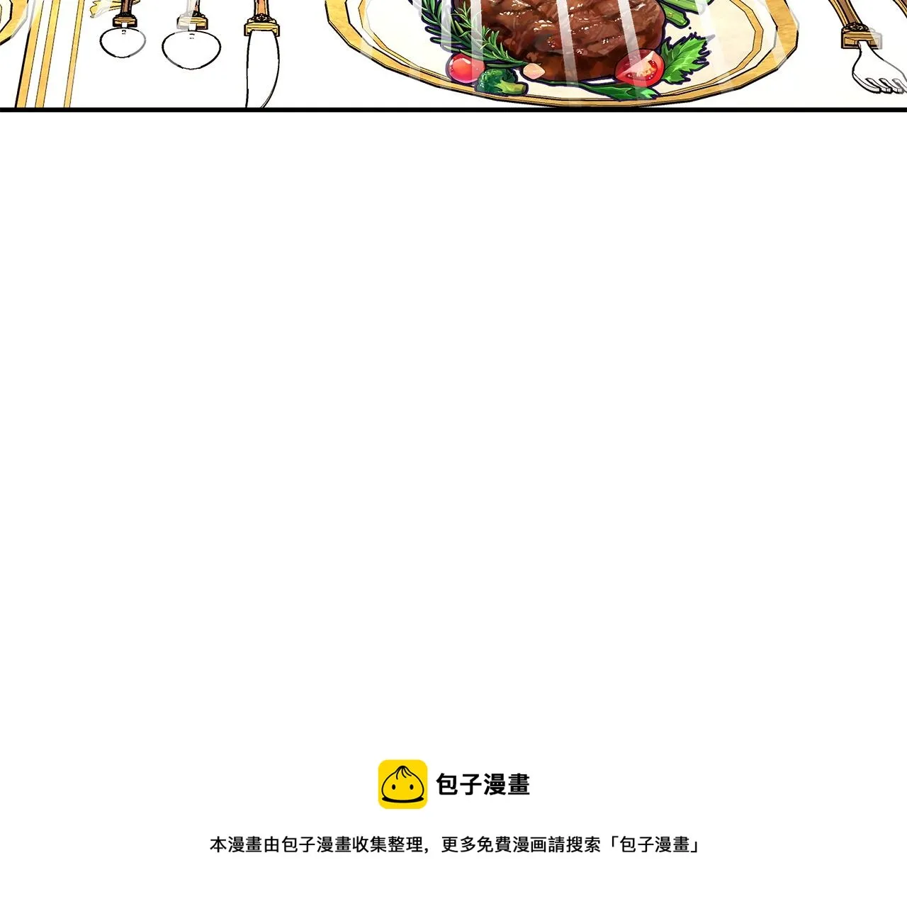 第9话 陛下邀约 第161页