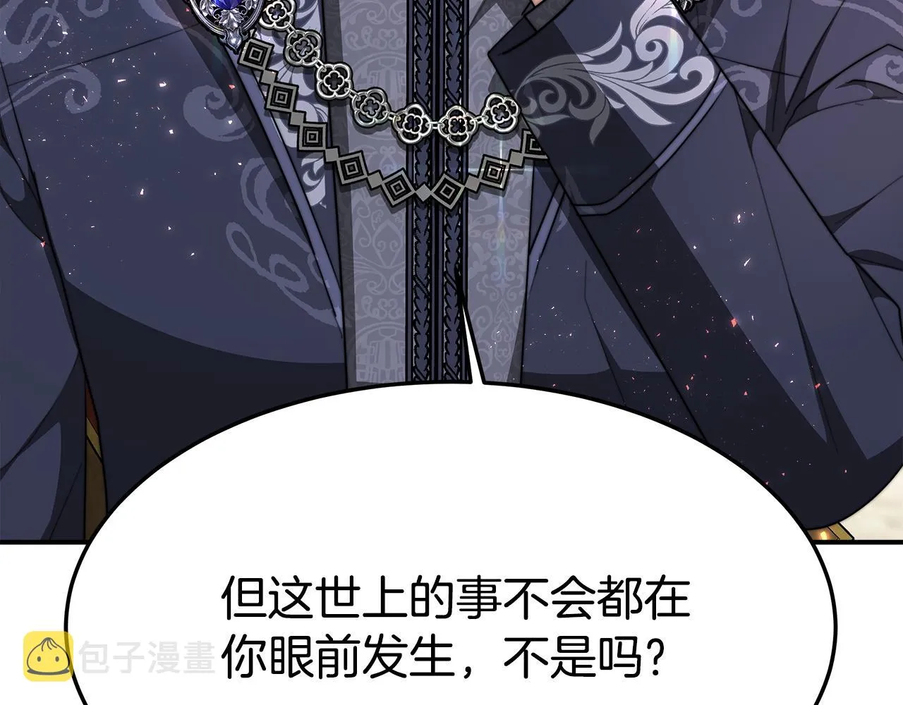 第9话 陛下邀约 第164页