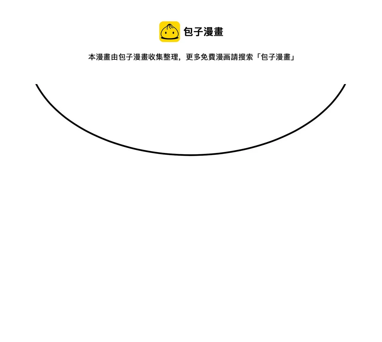 第9话 陛下邀约 第165页